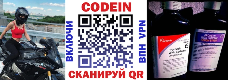 это официальный сайт hydra вход Воркута Кодеин напиток Lean (лин)
