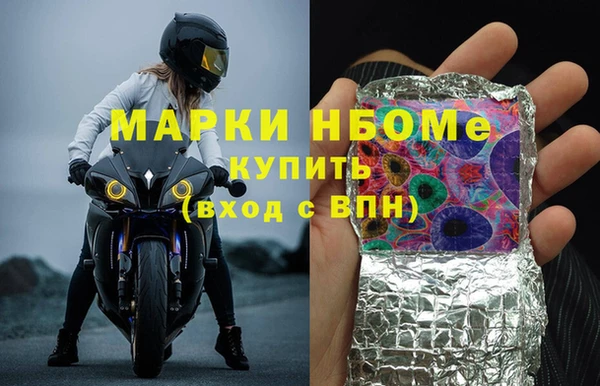 марки nbome Волосово