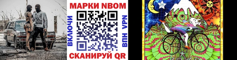 Марки 25I-NBOMe 1,8мг  Воркута 